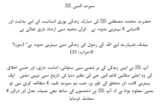 do urdu book writing, novel writing, and islamic content